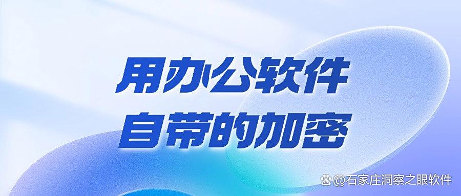 文件如何加密?5种简单的文件加密方法|2025加密文件必备(图7) 文件如何加密?5种简单的文件加密方法|2025加密文件必备(图7)