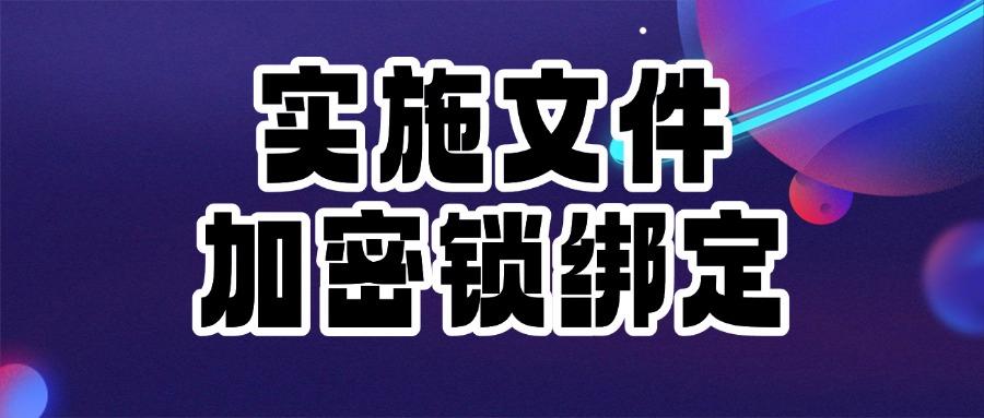 图纸如何加密|只能看不能改(这八种图纸加密方法还不够你用吗)(图7) 图纸如何加密|只能看不能改(这八种图纸加密方法还不够你用吗)(图7)