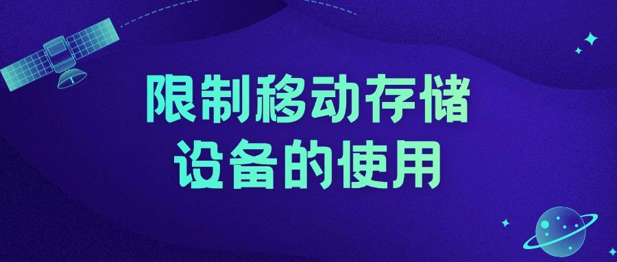 图纸还能泄密?讲述八种图纸防泄密方法|防范设计图纸被泄密!(图8) 图纸还能泄密?讲述八种图纸防泄密方法|防范设计图纸被泄密!(图8)