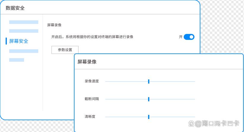 远程屏幕监控软件哪个好?七款远程屏幕软件分享,2025精选(图4) 远程屏幕监控软件哪个好?七款远程屏幕软件分享,2025精选(图4)