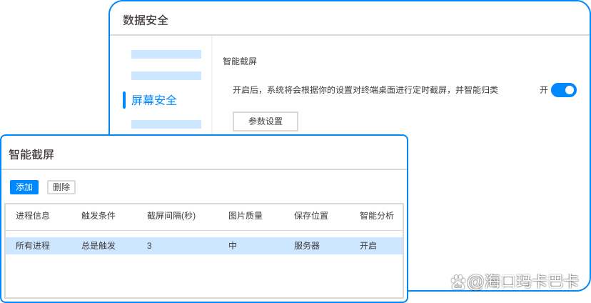 电脑画面监控软件有哪些?盘点七款宝藏级电脑画面监控软件!(图3) 电脑画面监控软件有哪些?盘点七款宝藏级电脑画面监控软件!(图3)