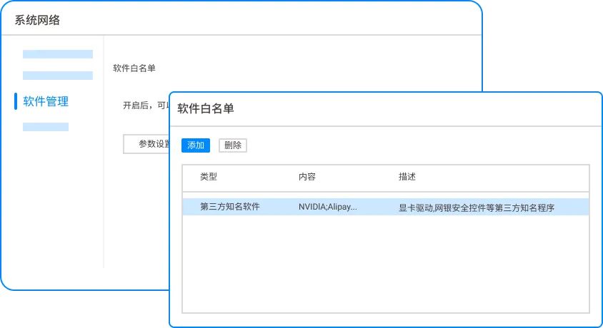 局域网怎么监控？6款超好用的局域网监控app分享，赶紧码住！(图7)