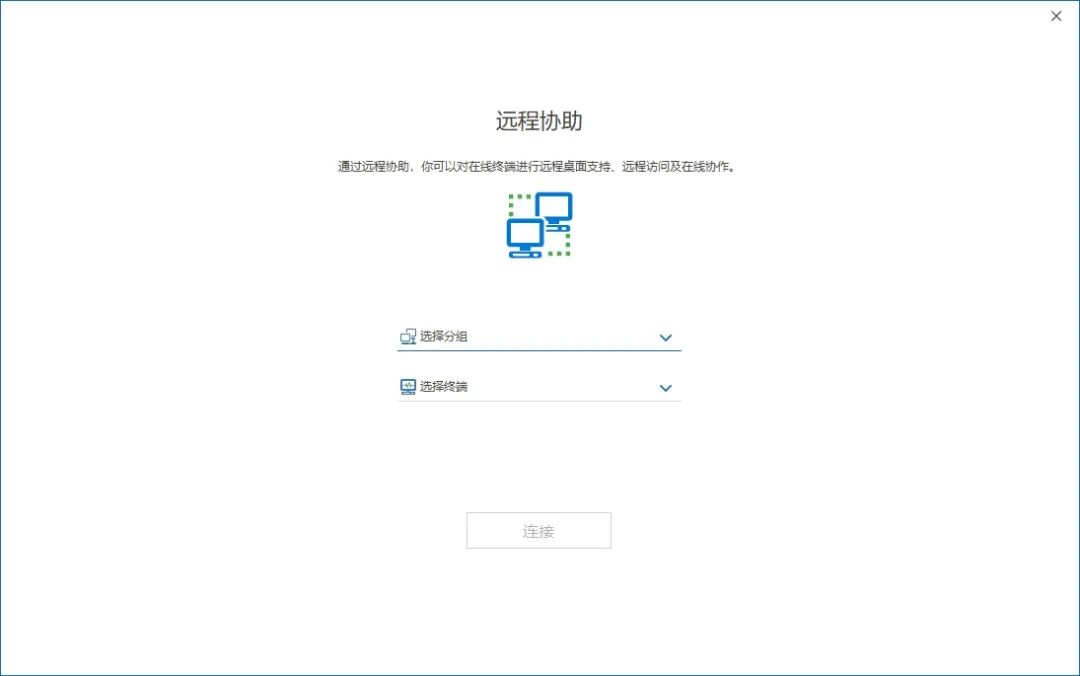 如何远程实时监控电脑？教你四招远程监控电脑屏幕方法！(图4)