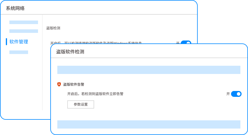 2025年最佳盗版软件检测工具推荐|6款高效盗版软件检测工具盘点(图3) 2025年最佳盗版软件检测工具推荐|6款高效盗版软件检测工具盘点(图3)