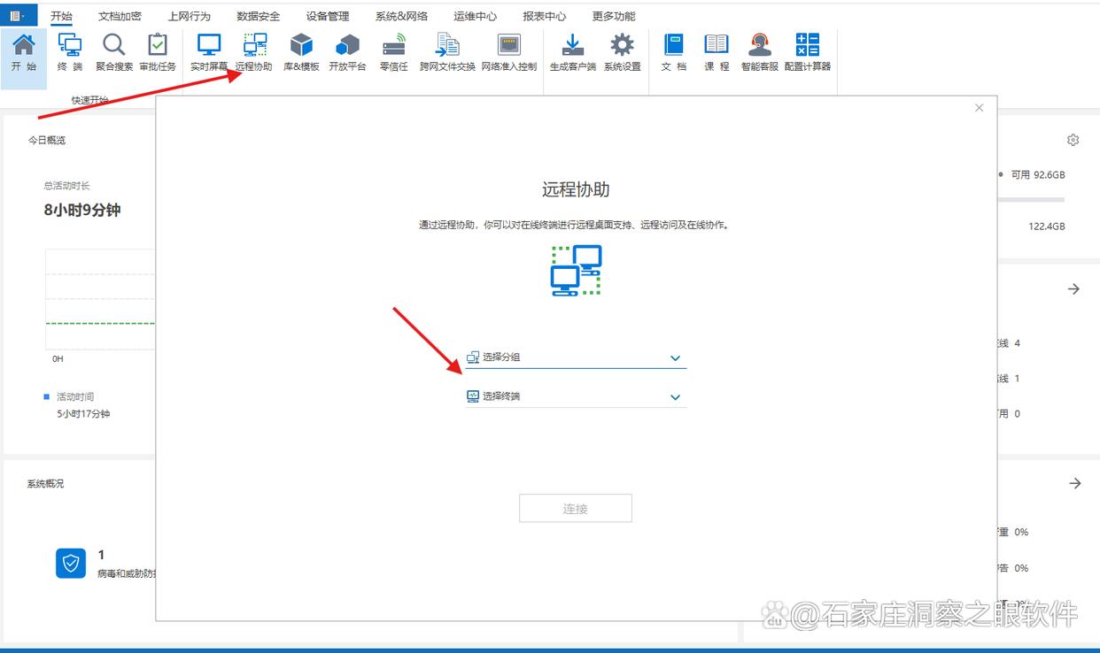电脑监控软件有哪些?2025最新五款电脑监控软件APP推荐(图6) 电脑监控软件有哪些?2025最新五款电脑监控软件APP推荐(图6)