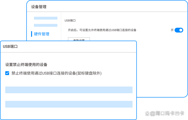 怎么禁用usb端口?教你四个简单高效的小妙招,快来码住!(图2) 怎么禁用usb端口?教你四个简单高效的小妙招,快来码住!(图2)