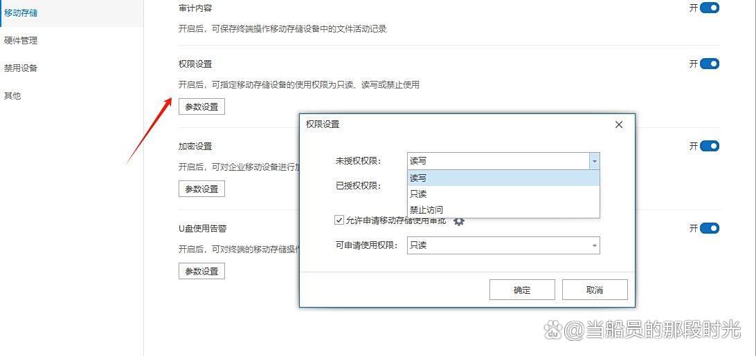 公司数据安全堪忧？6款好用的公司防泄密软件分享，2025年必备(图3)