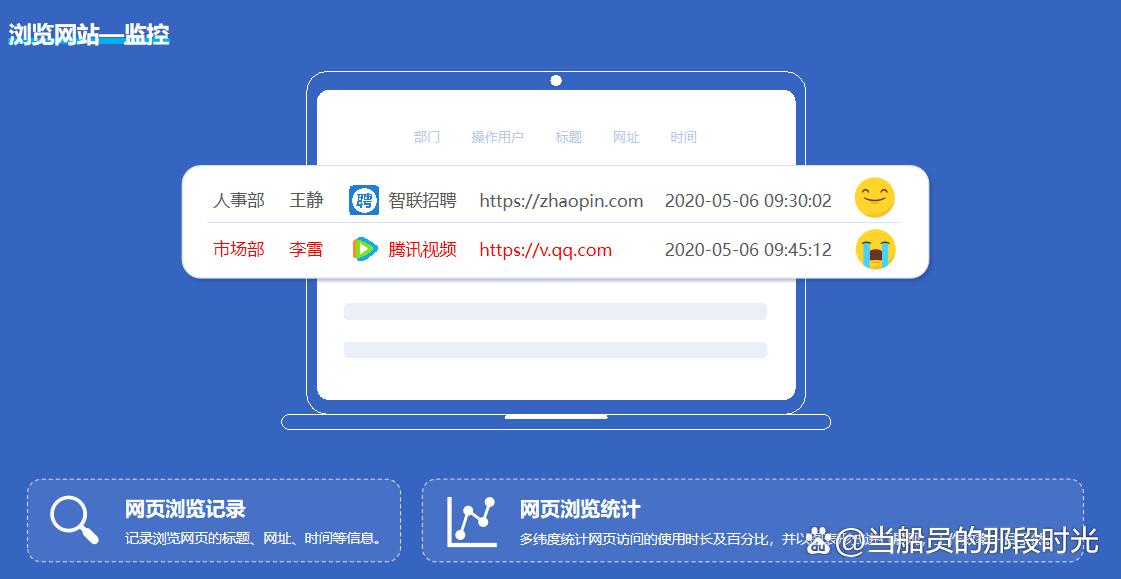 想要实时监控电脑屏幕，分享五款电脑监控软件精品(25最新推荐)(图3)