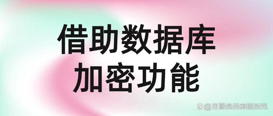 怎么给文档加密?学会这6个简单的文档加密方法,让文件更安全!(图7) 怎么给文档加密?学会这6个简单的文档加密方法,让文件更安全!(图7)