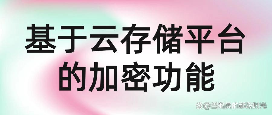 怎么给文档加密?学会这6个简单的文档加密方法,让文件更安全!(图8) 怎么给文档加密?学会这6个简单的文档加密方法,让文件更安全!(图8)