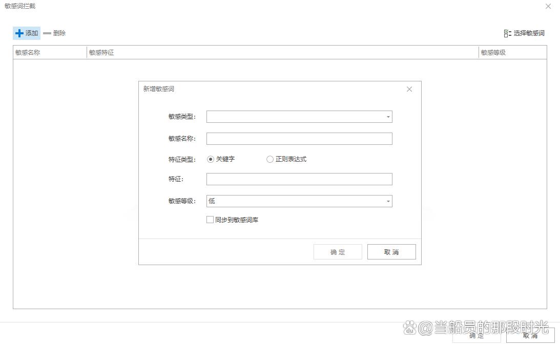 2025年科普:如何管理好上网行为?推出七种上网行为管理措施!(图6) 2025年科普:如何管理好上网行为?推出七种上网行为管理措施!(图6)