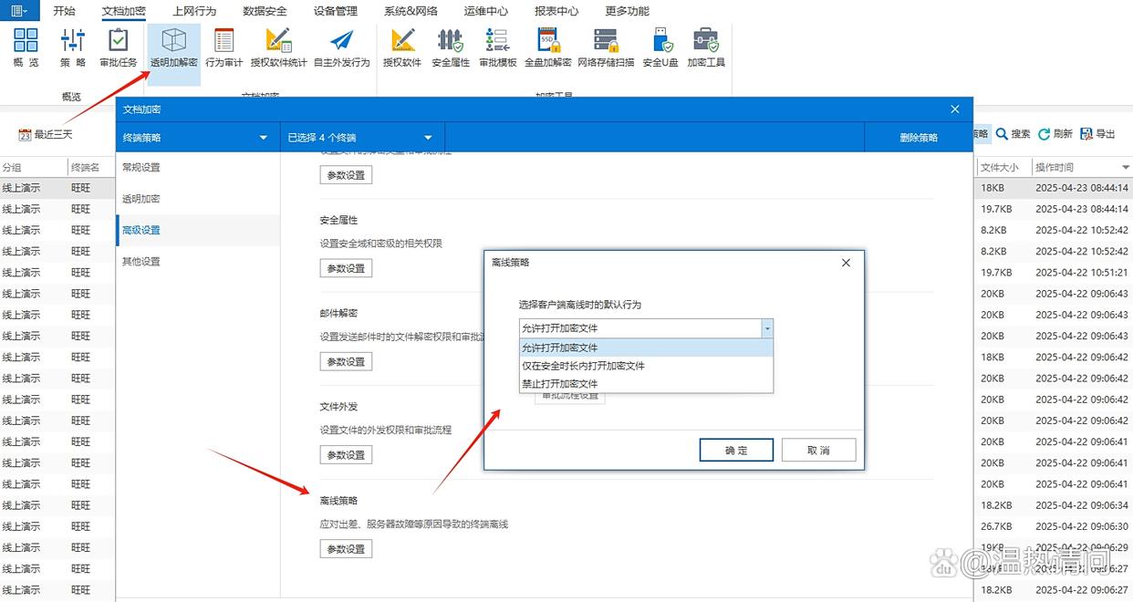 怎么给源代码加密?推荐五款源代码加密软件,保护代码安全!(图5) 怎么给源代码加密?推荐五款源代码加密软件,保护代码安全!(图5)