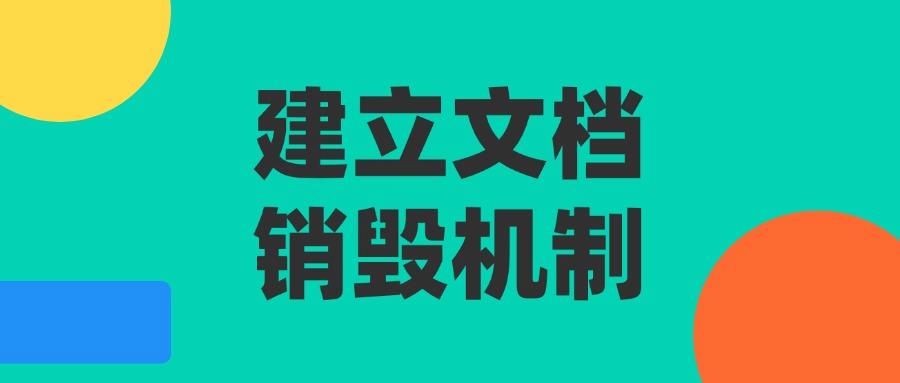 怎么防止文档泄密?八个高效又安全的文档防泄密方法分享,赶快收藏起来吧!(图9) 怎么防止文档泄密?八个高效又安全的文档防泄密方法分享,赶快收藏起来吧!(图9)