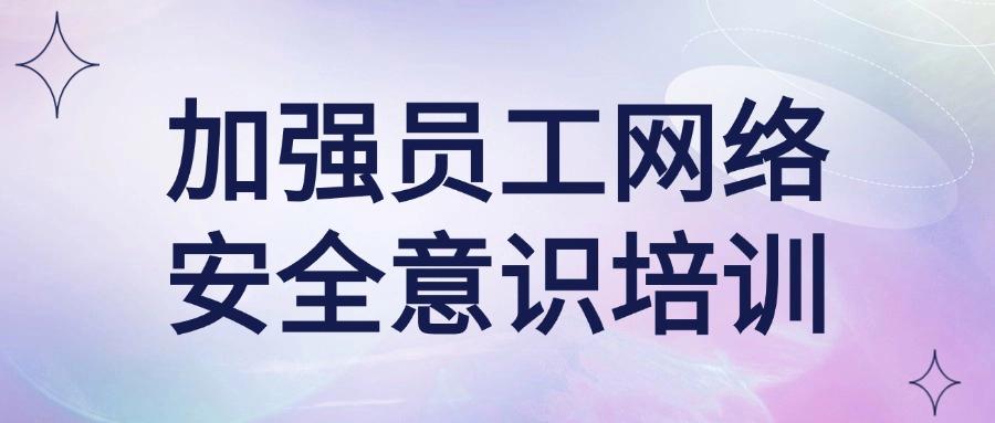 2025年科普：如何管理好上网行为？推出6种上网行为管理方法！(图8)