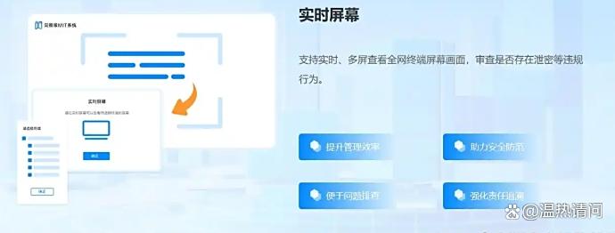 电脑监控软件有哪些推荐？分享六款好用的监控软件，你看好哪个？(图2)