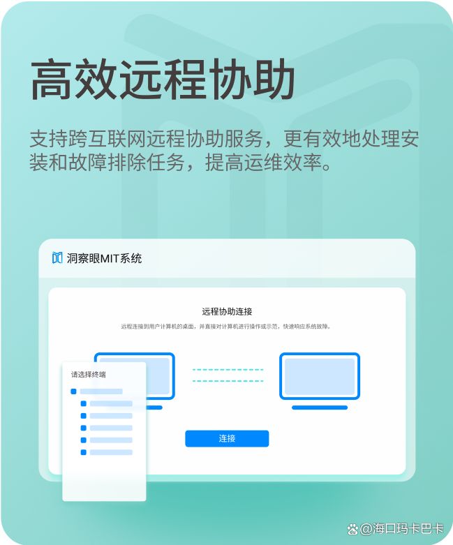 远程监控屏幕的软件有哪些？推荐五款宝藏级屏幕监控软件，你看好哪个？(图5)