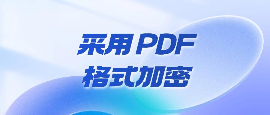 企业怎样防止图纸泄密?最新总结7种图纸防泄密方法,必须收藏!(图7) 企业怎样防止图纸泄密?最新总结7种图纸防泄密方法,必须收藏!(图7)
