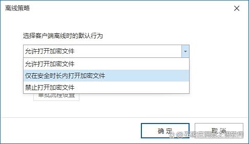 怎么给文件加密?试一试这5款文件加密软件,2025精品推荐!(图7) 怎么给文件加密?试一试这5款文件加密软件,2025精品推荐!(图7)