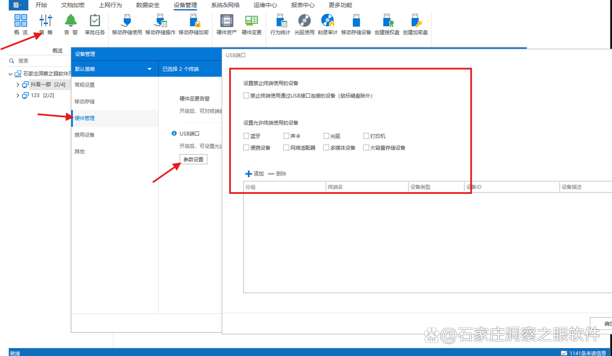 怎样高效禁用USB接口?科普六个办公技巧|禁用USB接口快速实现!(图2) 怎样高效禁用USB接口?科普六个办公技巧|禁用USB接口快速实现!(图2)