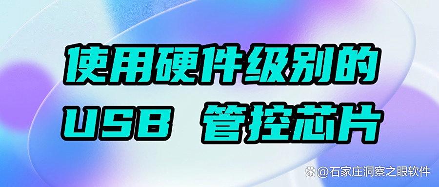 怎样高效禁用USB接口?科普六个办公技巧|禁用USB接口快速实现!(图7) 怎样高效禁用USB接口?科普六个办公技巧|禁用USB接口快速实现!(图7)