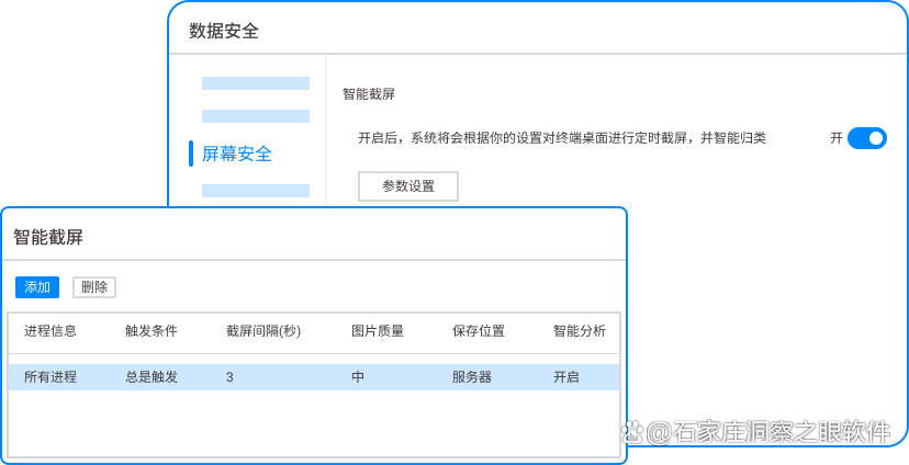 电脑如何监控？2025年常见的六种电脑监控方法分享｜请注意查收！(图3)