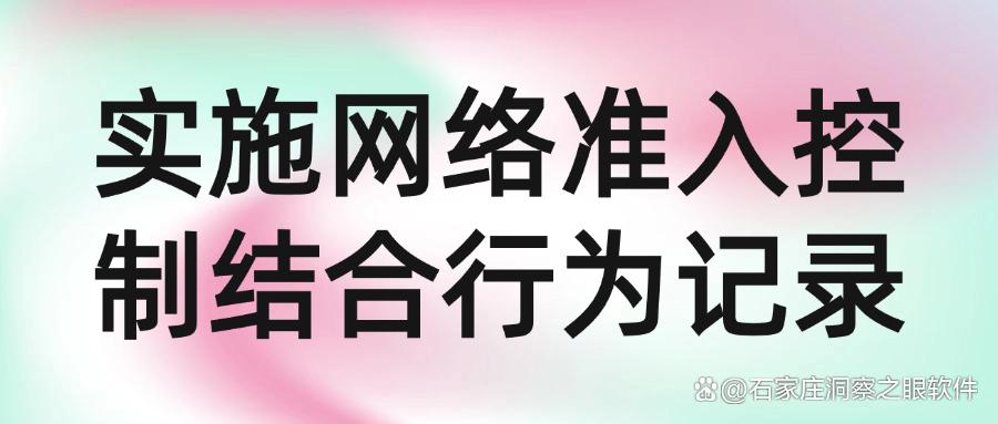 电脑如何监控？2025年常见的六种电脑监控方法分享｜请注意查收！(图8)