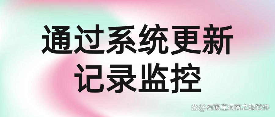 电脑如何监控？2025年常见的六种电脑监控方法分享｜请注意查收！(图9)