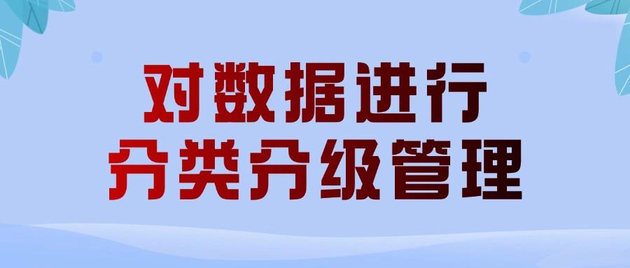 数据防泄密方法有哪些？6个数据防泄密方法你需知道！(图7)