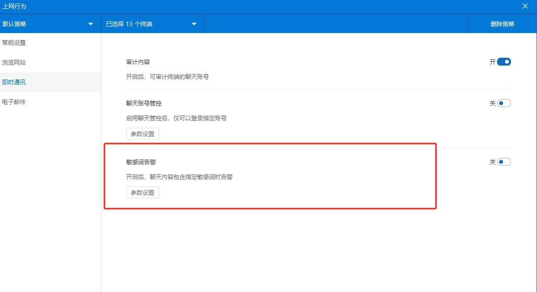 如何监控电脑屏幕?教你五招简单实用的监控方法,码住!(图5) 如何监控电脑屏幕?教你五招简单实用的监控方法,码住!(图5)