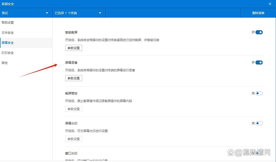 电脑屏幕怎么实时监控?分享六个常见的屏幕监控软件,码住!(图3) 电脑屏幕怎么实时监控?分享六个常见的屏幕监控软件,码住!(图3)