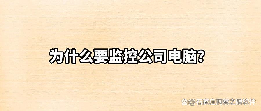 电脑监控软件哪家强?这七款电脑监控软件安全又稳定,值得入手!(图2) 电脑监控软件哪家强?这七款电脑监控软件安全又稳定,值得入手!(图2)