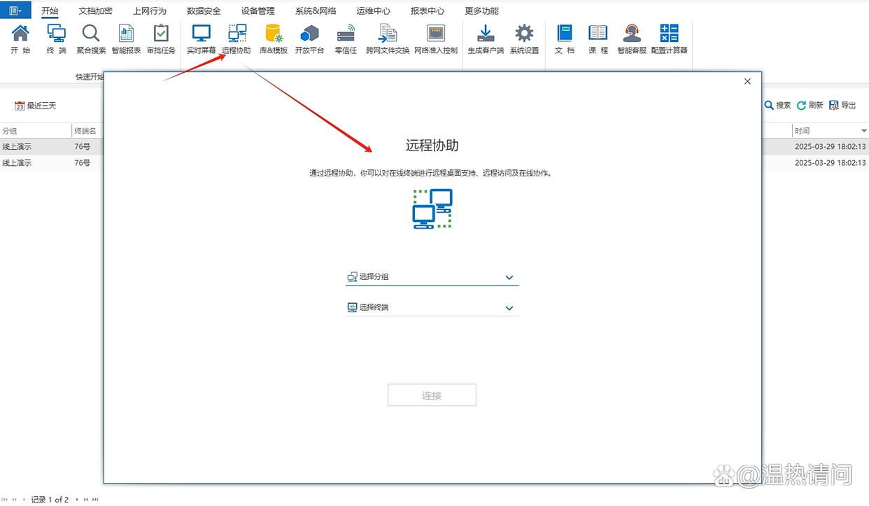 监控电脑的软件有哪些?六款电脑监控软件 app 分享,25 年最新(图5) 监控电脑的软件有哪些?六款电脑监控软件 app 分享,25 年最新(图5)