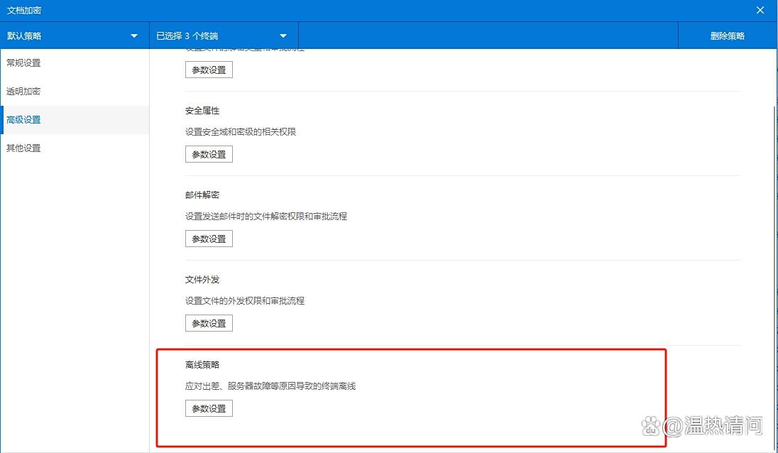 怎么给文件进行加密?分享七款文件加密软件,轻松加密文件(图6) 怎么给文件进行加密?分享七款文件加密软件,轻松加密文件(图6)