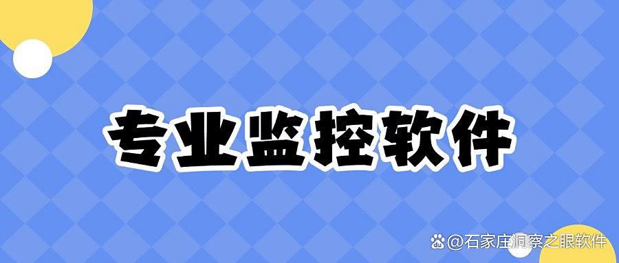 电脑监控有哪些方法?八种高效的电脑监控方法,实现监控电脑!(图8) 电脑监控有哪些方法?八种高效的电脑监控方法,实现监控电脑!(图8)