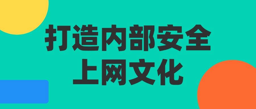 2025 年常用的7种上网行为管理方法,我们又该选择哪种方法呢?(图7) 2025 年常用的7种上网行为管理方法,我们又该选择哪种方法呢?(图7)
