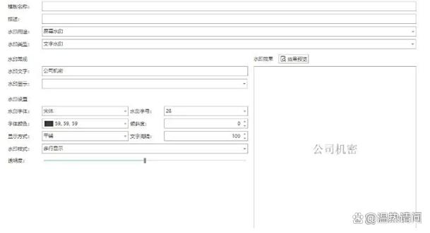 DLP数据防泄漏软件哪个好?分享六款常用的DLP数据防泄密软件(图5) DLP数据防泄漏软件哪个好?分享六款常用的DLP数据防泄密软件(图5)