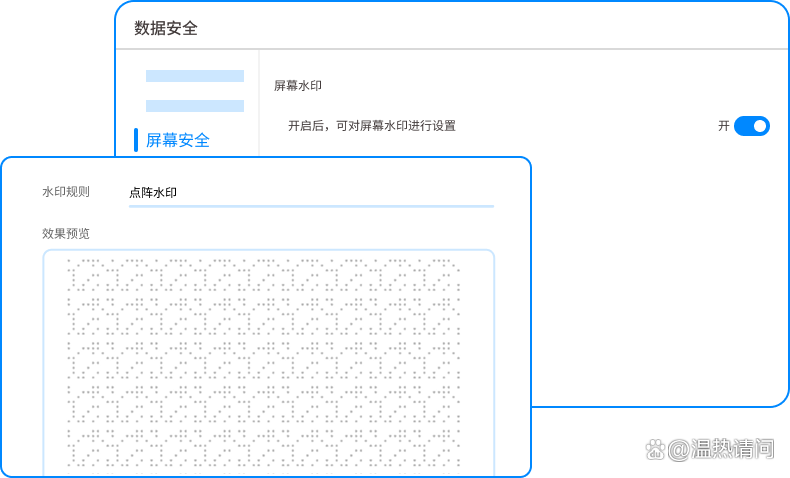 文件防泄密软件哪个好?总结五个超好用的防泄密软件,用过都说好(图6) 文件防泄密软件哪个好?总结五个超好用的防泄密软件,用过都说好(图6)