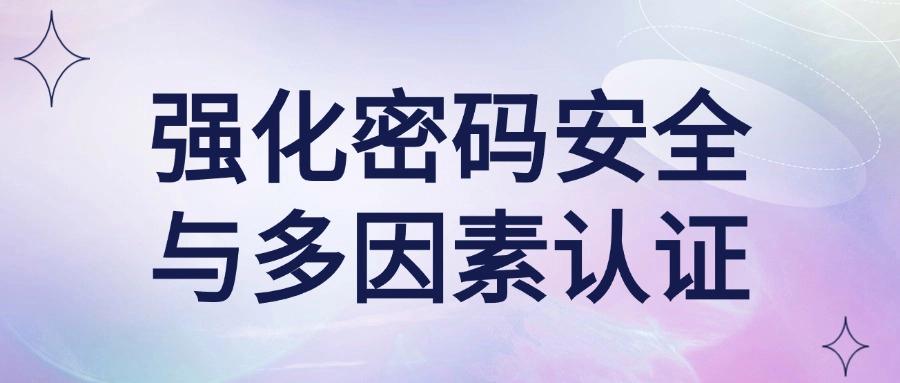 上网行为管理措施有哪些?精选七种上网行为管理措施,轻松管理上网(图10) 上网行为管理措施有哪些?精选七种上网行为管理措施,轻松管理上网(图10)