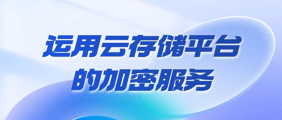 图纸如何加密?7种图纸加密方法,再也不担心图纸被泄密!(图7) 图纸如何加密?7种图纸加密方法,再也不担心图纸被泄密!(图7)