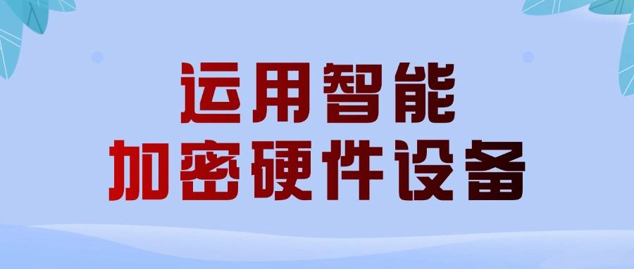 如何防止文件加密？推荐5种文件加密方法，25年最新总结(图8)