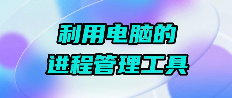 电脑监控的方法有哪些？2025分享七种超常见的电脑监控方法，简单好上手(图7)