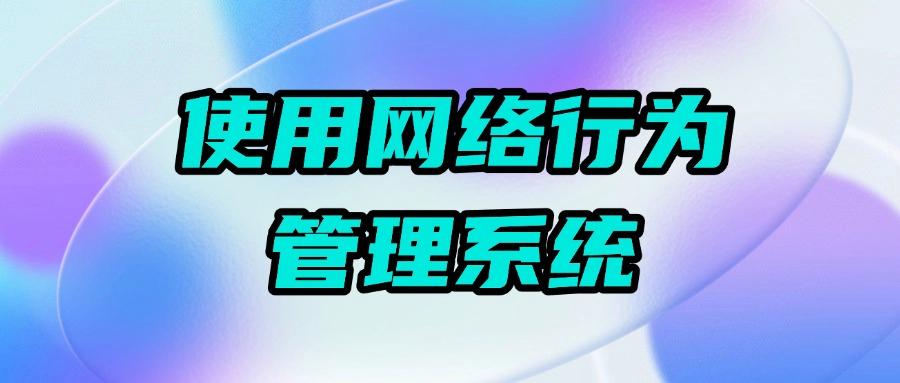 电脑监控的方法有哪些？2025分享七种超常见的电脑监控方法，简单好上手(图8)