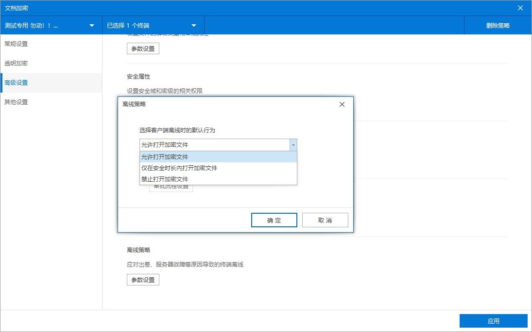 如何加密程序代码?六款高效的源代码加密软件|2025代码加密必备(图7) 如何加密程序代码?六款高效的源代码加密软件|2025代码加密必备(图7)