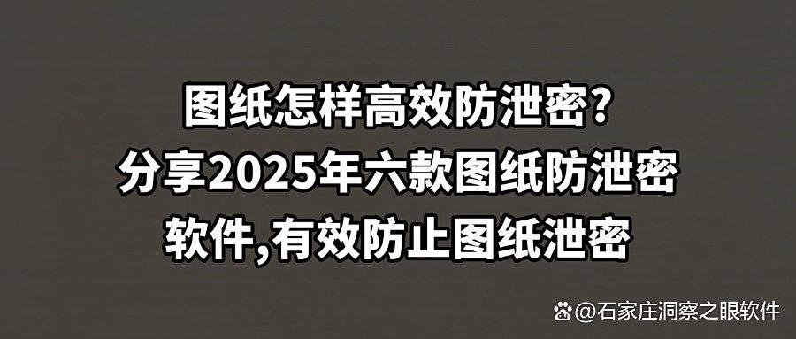 远程屏幕监控软件有哪些？甄选出六款远程屏幕监控软件，2025最新(图1)