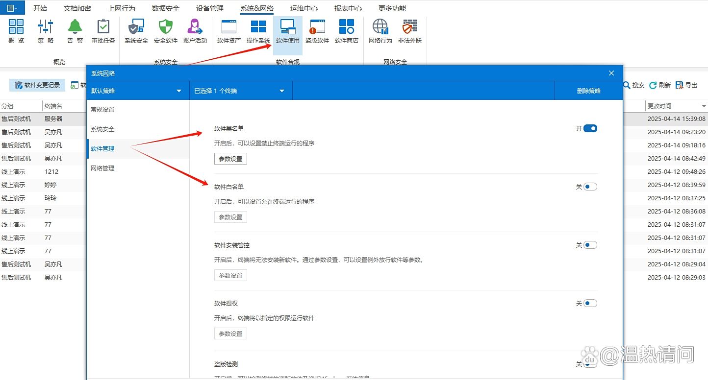 怎么禁止软件安装？这五个方法值得一试，赶紧码住试一试(图2)