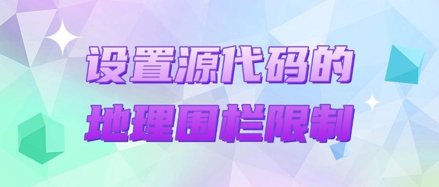 源代码如何防泄密？六大源代码防泄密方法！让代码安全更上一层楼(图9)