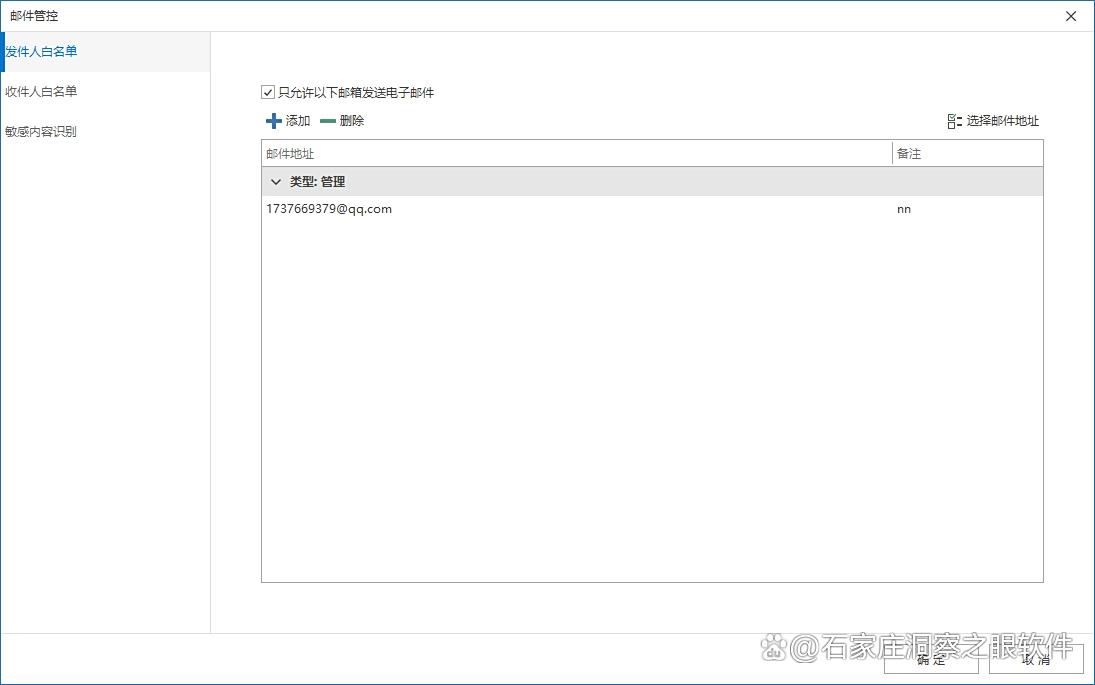 上网行为以什么方式管理?推出9种上网行为管理方法,包好用的!(图5) 上网行为以什么方式管理?推出9种上网行为管理方法,包好用的!(图5)