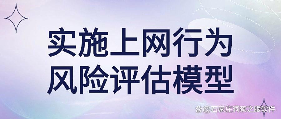 上网行为以什么方式管理?推出9种上网行为管理方法,包好用的!(图10) 上网行为以什么方式管理?推出9种上网行为管理方法,包好用的!(图10)