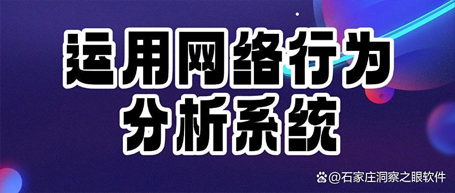 担心局域网安全｜怎么监控局域网？科普七个局域网监控方法！(图8)