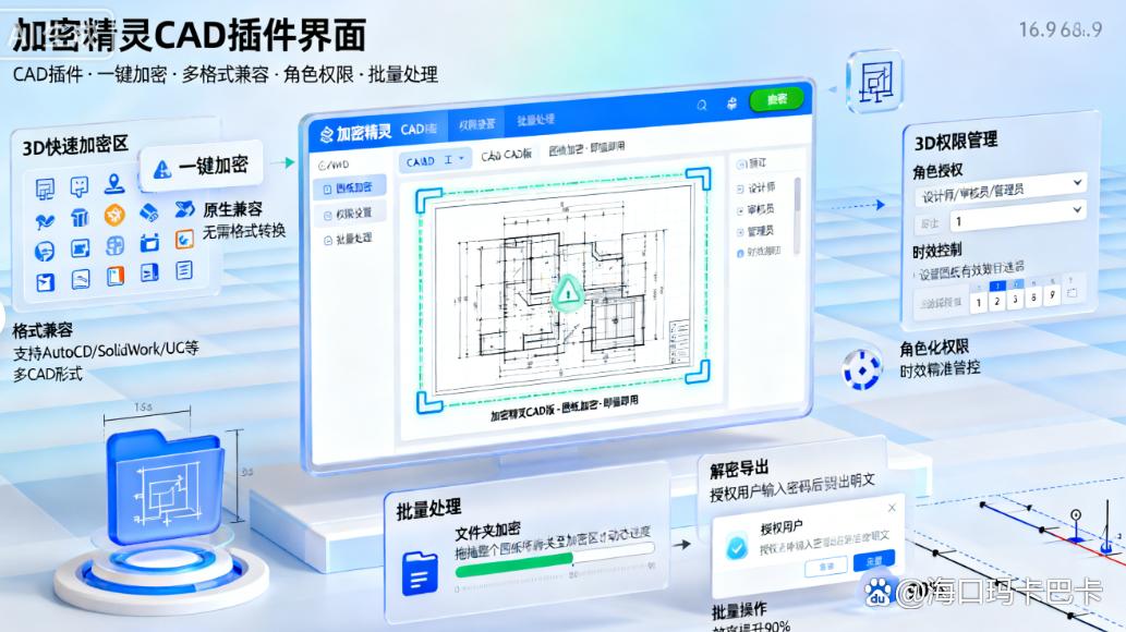 图纸怎么加密?精选七款图纸加密软件,让图纸不再泄密!(图6) 图纸怎么加密?精选七款图纸加密软件,让图纸不再泄密!(图6)